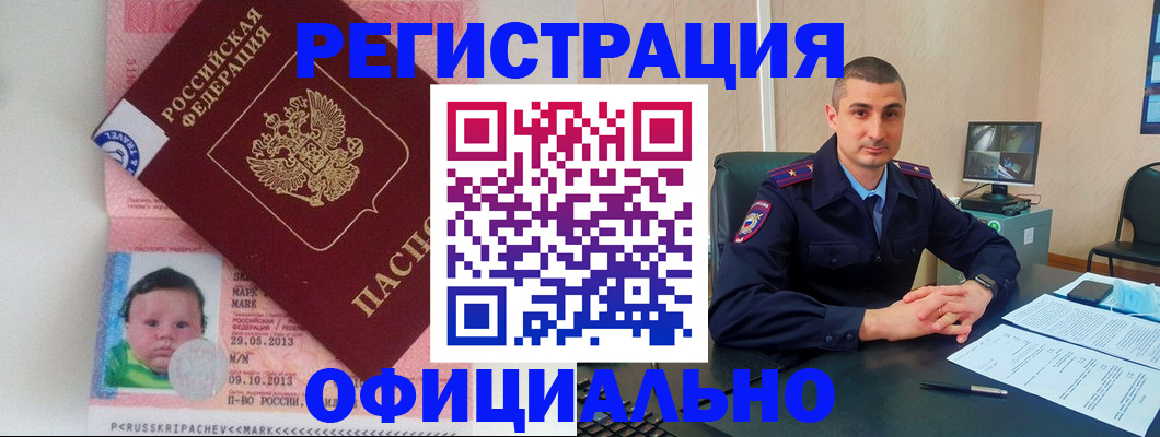 прописка поиск в Искитиме