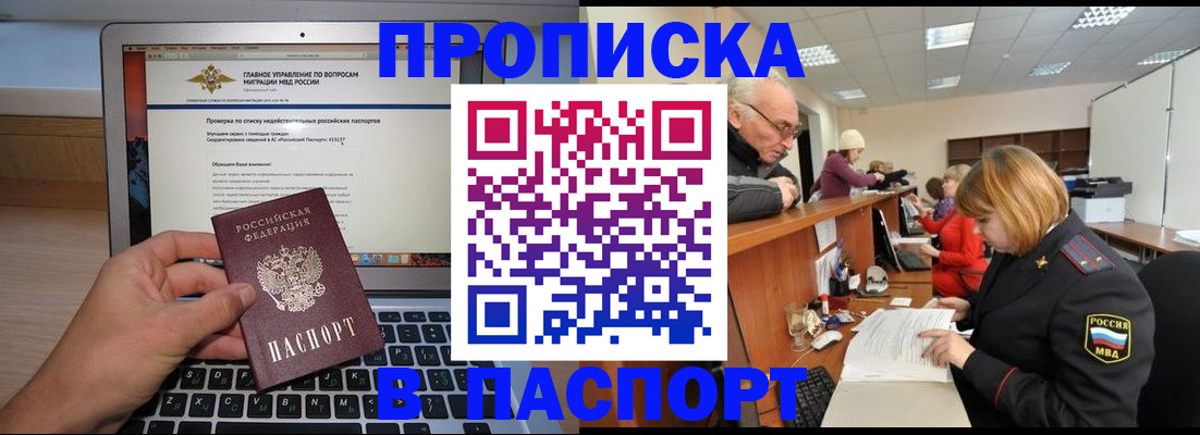 временная регистрация адрес в Искитиме