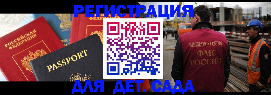 регистрация для школы в Искитиме