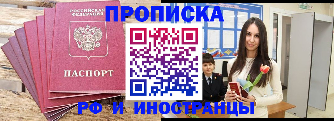 найти адрес прописки в Искитиме