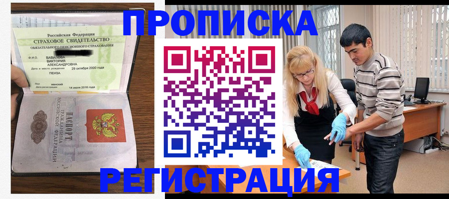 временная регистрация адрес в Искитиме