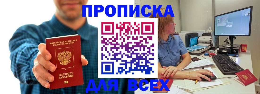 временная регистрация гарантия в Искитиме