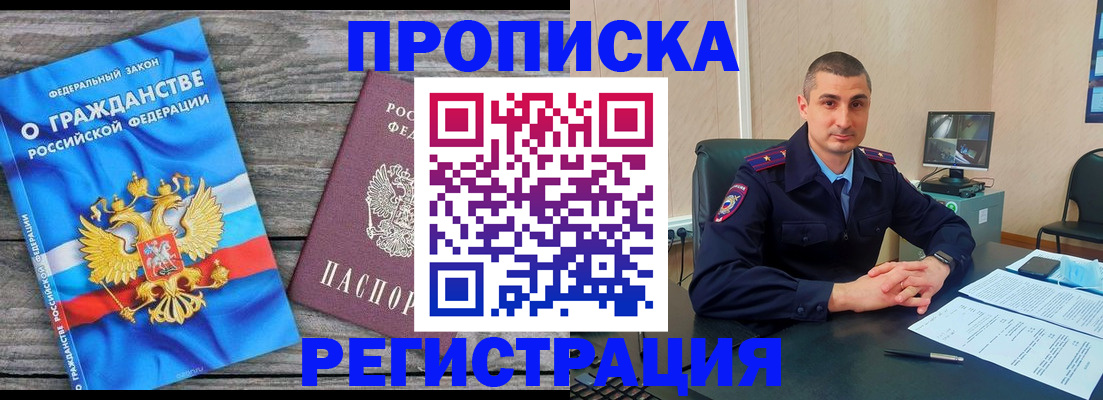 регистрация для школы в Искитиме
