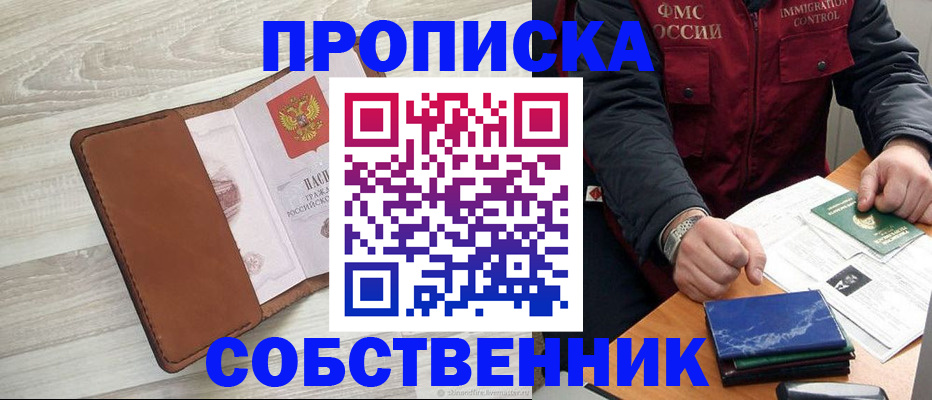 временная регистрация для всех в Искитиме