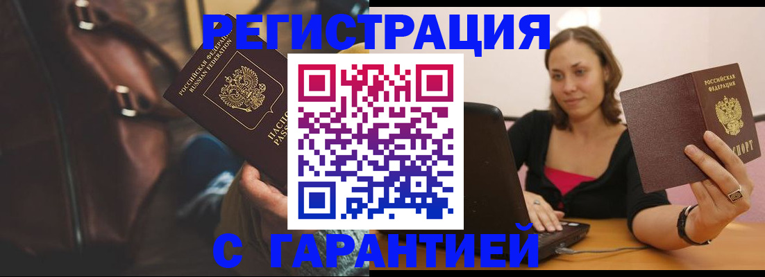 прописка иностранных граждан в Искитиме