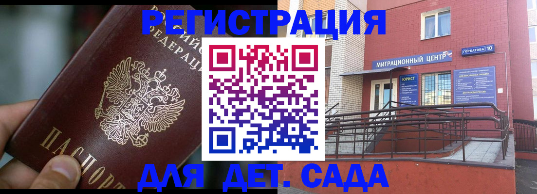 временная регистрация законно в Искитиме